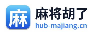 麻将胡了 Logo